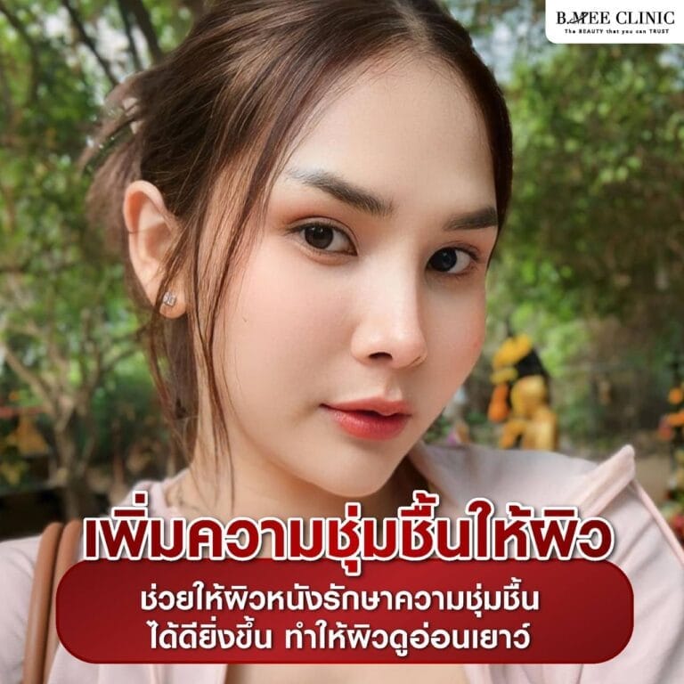 เมโสหน้าใส Info 2