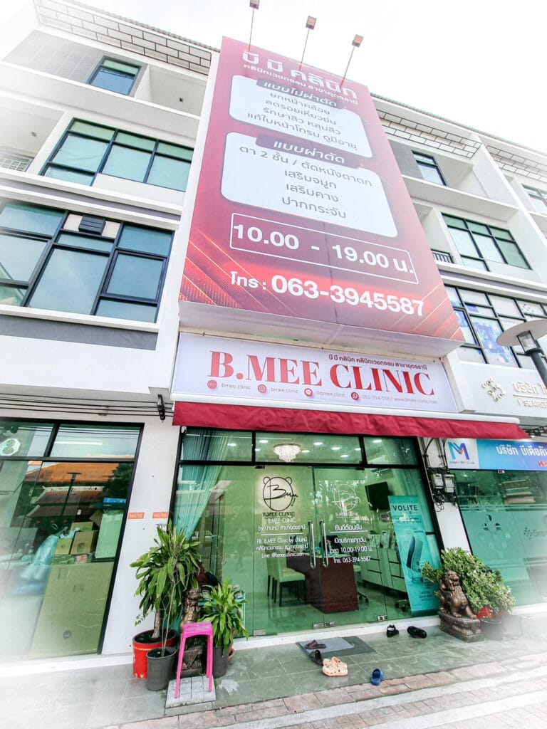 B.Mee Clinic สาขา อุดรธานี