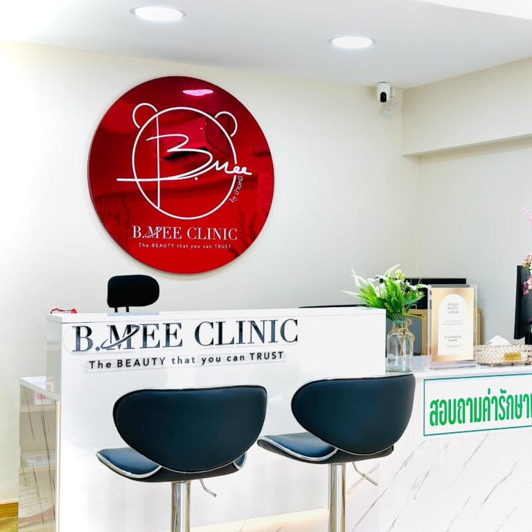 B.Mee Clinic สาขา แคราย