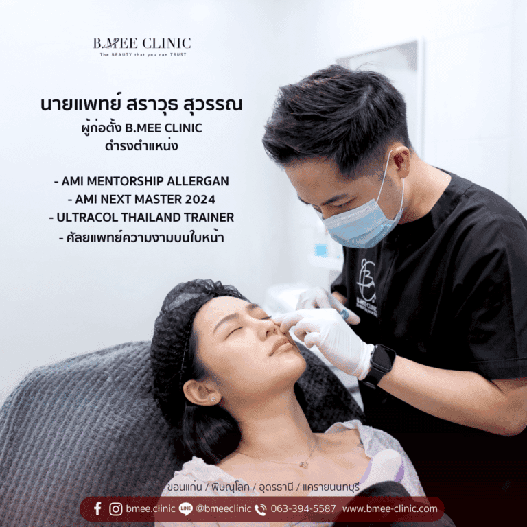หมอหมีขึ้นเว็บ1