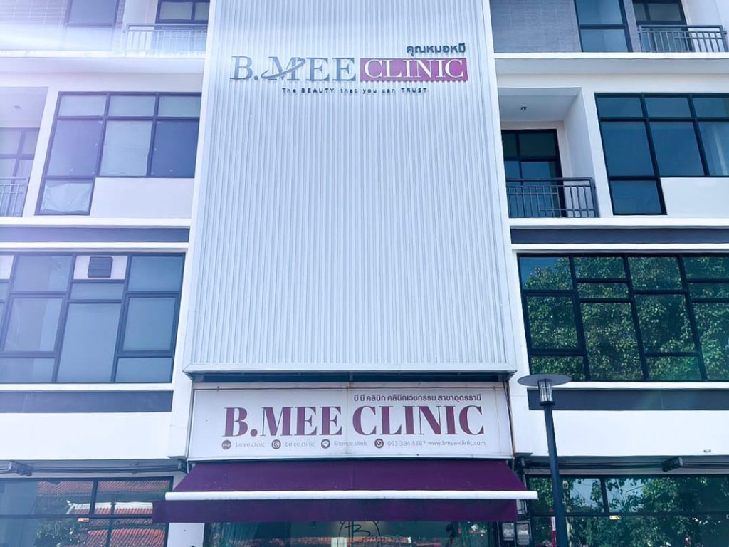 หน้าร้าน บ้านหมีคลินิก สาขาอุดรธานี