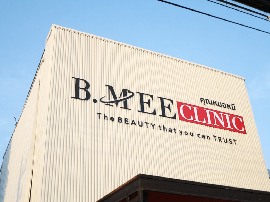 หน้าร้าน บ้านหมีคลินิก สาขา ขอนแก่น